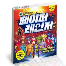 블루래빗종이접기