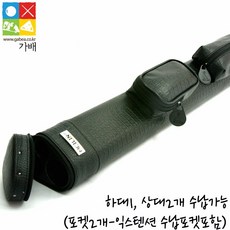 메카 BLACK BT 당구큐케이스 큐가방 당구큐수납