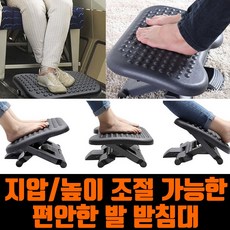 사무실 책상 발받침대 비행기 차량용 발받침 수유 발판 지압 발쿠션 풋스툴
