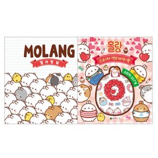 몰랑이색칠공부