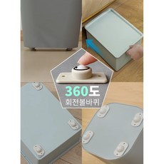 360도회전볼바퀴
