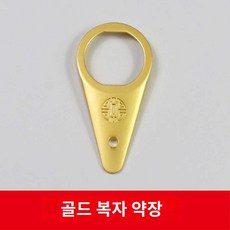 병따개 따개 뚜껑 뚜 전용 마오타이 마오타이주 신기 취구슬, 간이 복장 금색 글자., 1개