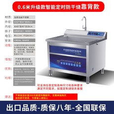 와류식기세척기