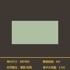 웨인스코팅타일300x600