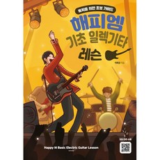 음악의기초
