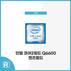 q6600