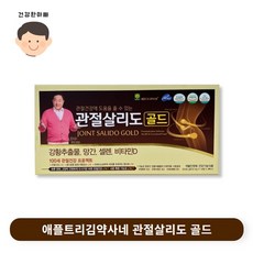 관절살리도 21일분 관절 무릎 영양제 연골, 1박스, 42정, 42정