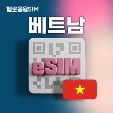 베트남 eSIM Viettel 데이터 이심, 1개, 4일, [옵션 B] 매일 5GB 사용 후 정지