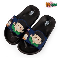 흔한남매슬리퍼