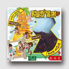 [예스24배송] 텀블링몽키 / 보드게임[5세이상 2~4명]