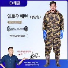 허벅지 갯벌체험슈트 전신장화 가슴장화 방한 해루질슈트 방수 전신 웨이더 일체형 낚시 레인팬츠 방수복 낚시용 워터슈즈 남성용 가죽, 260, 10