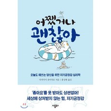 어쨌거나남자는필요하다