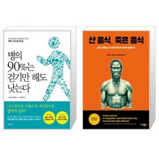 병의90%는걷기만해도