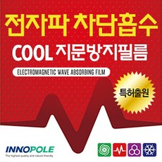 보호 휴대폰 F240 Attimate 쿨지문방지필름 쿨패드, 화이트