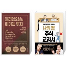 강방천&존리와함께하는나의첫주식교과서