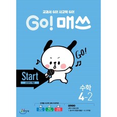 고매쓰