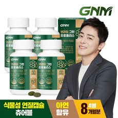 gnc프로폴리스플러스2500호주