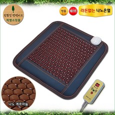 게르마늄방석