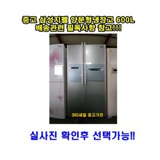 냉장고600리터