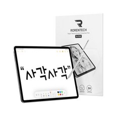 아이패드에어5종이질감필름