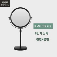 미니트 고화질 라지 양면 원형 매트 블랙 신축 조절 탁상형 학생 미용실 거울, 8 흑신축 평면평면, 1개 - 미용실양면거울