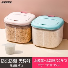 국내쌀냉장고