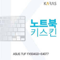 [NZ파_3P] ASUS TUF FX504GD-E4077용 노트북키스킨 키커버 키스킨 이물질방지 #Q8F6Y3U, ss 1, ss 본상품선택