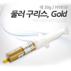 그래픽카드서멀구리스