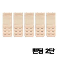 라스고 여성 스판 매직 브레지어 브라 연장 밴딩 연결고리 후크 2단 3단 5개입