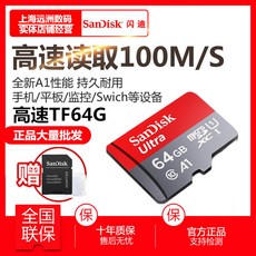 MicroSD메모리 TF64G100M Class10고속 스마트폰 SD카드 MicroSD카드 저장카드, T03-패키지 1