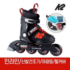 K2 히어로 보이 어린이 아동 인라인 스케이트 신발항균건조기 외, 단품