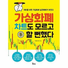 가상화폐공부