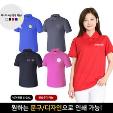 티팡 카치온pk단체복 반팔카라티 가게티 가족티 소량 단체티 주문제작