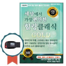 포마팬클래식100