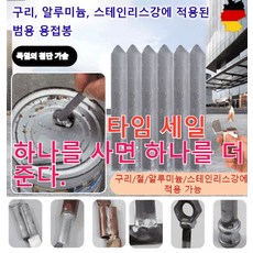 【1+1/2+2 공장 직판 연중 매진되면 종료됨】만능 수리 저온 용접봉 한 봉지에 세 개. 구리 철 알루미늄 스테인리스 용접 저온동용접봉, （1&1）모두 6개의 용접봉 2팩입니다.