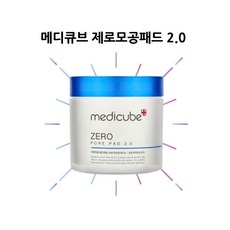 메디큐브패드 낮은 가격 아이템 TOP10 확인!