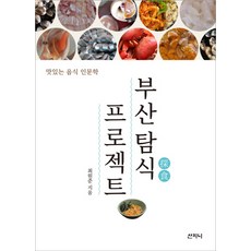 부산여행책