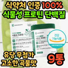 황성주식물성단백질
