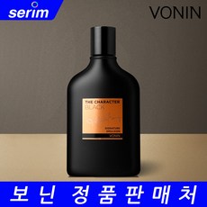 보닌 더 캐릭터 블랙 시그니처 에멀전 140ml