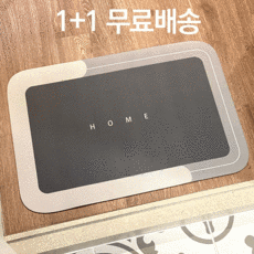 욕실규조토
