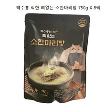 박수홍의 착한 뼈없는 소한마리탕 8봉, 750g, 8개