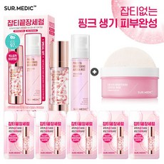 써메딕 핑크 비타 캡슐 에센스 기획세트(에센스+미스트+에센셜 마스크 60매+샘플 파우치 5매), 상시주문[써메딕]핑크 비타 캡슐 에센스 기획세트