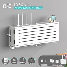 깔끔한 정리함 셋톱박스숨기기 전선 브라켓 셋탑 릴선 선정리 가리개 콘센트 커버 스위치, C타입 내장 50【올 화이트 스프레이 페인트】, 1개