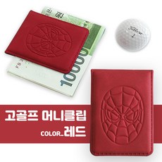 고골프 유명한 영웅들 자석 머니클립, 1개, 레드