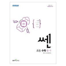 쎈초등6-1
