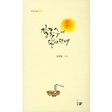 칼국수책