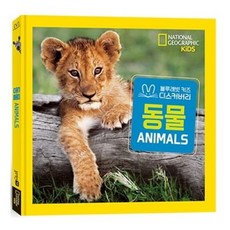 내셔널지오그래픽동물