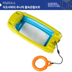 지오사파리물속관찰