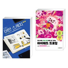 드로잉기초아이패드