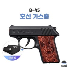 호신용가스총 스프레이건 호신용품 B-45, 실버, 1개